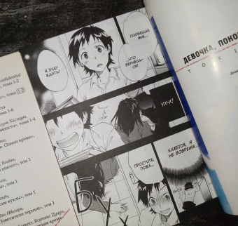 Ясутака Цуцуи: Девочка, покорившая время. Tokikake