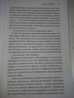 К. Вернер: Госпожа печалей