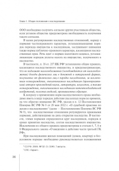 Виктор Абрамов: Порядок наследования и принятия наследства. Практическое пособие