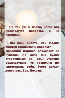 Кристин Хармель: Книга утраченных имен