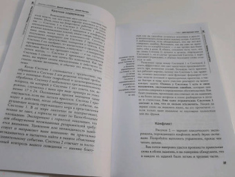 Даниэль Канеман: Думай медленно... решай быстро