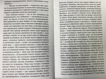 Вирджиния Вулф: На маяк