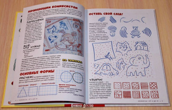 Иван Брунетти: Комиксы от А до Я. Основы рисования комиксов для детей