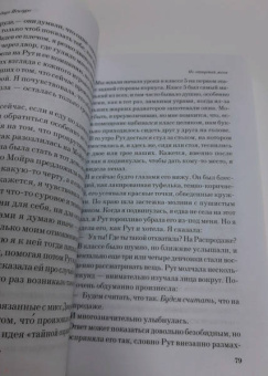 Кадзуо Исигуро: Не отпускай меня