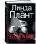 Плант Ла: Bella Mafia