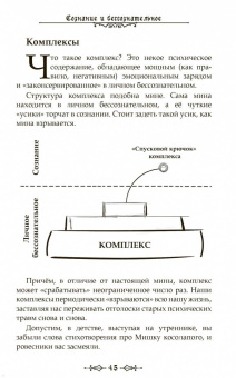 Ануров, Маслова: Архетип счастья
