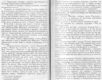 Александр Пушкин: Исторические произведения. Борис Годунов. Арап Петра Великого. История Пугачева