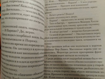 Рэй Брэдбери: К западу от Октября