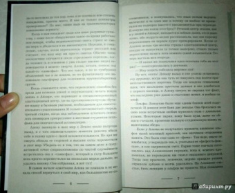 Вероника Ягушинская: Любовь по-драконьи