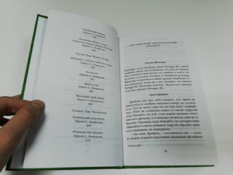 Свифт, Филдинг, Джонсон: Настоящий английский юмор. Рассказы, афоризмы, пародии