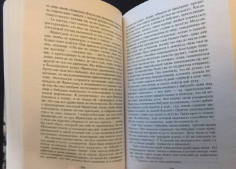 Марсель Пруст: В поисках утраченного времени:  У Германтов
