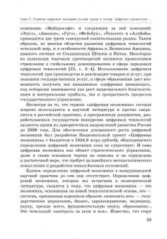 Карамова, Терская, Соловых: Человеческий капитал в модели устойчивого экономического роста России. Монография