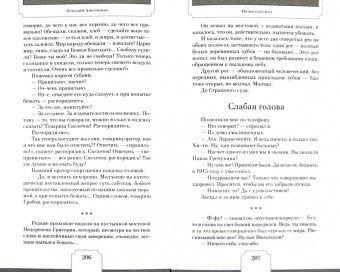 Аркадий Аверченко: Чудеса в решете