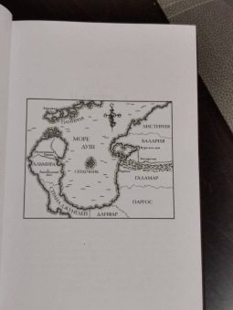 Брайан Наслунд: Драконы Терры. Книга 1. Кровь изгнанника