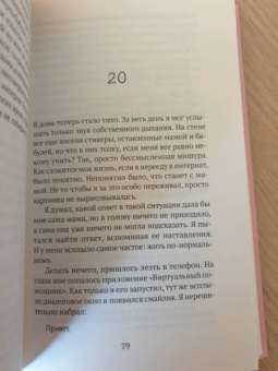 Вон Сон: Миндаль