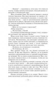 Карен Макманус: Кузены