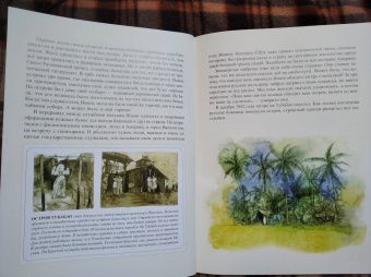 Елена Литвяк: Епископ, который не носил ботинки. Детям о святители Иоанне Шанхайском