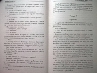 Галина Гончарова: Ветер и крылья. Новые мосты