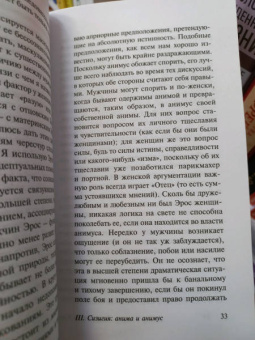 Карл Юнг: Феномен самости