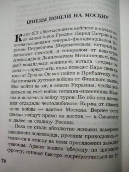 Анатолий Митяев: Как Россия стала морской державой