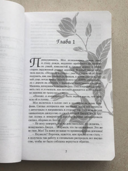 Робин Карр: Чистая река