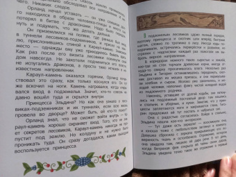 Юлия Иванова: Подарки Ветреной феи