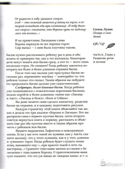 Сесиль Лупан: Поверь в свое дитя. Всестороннее развитие ребенка с первых дней жизни