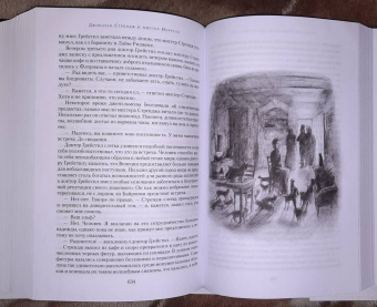 Сюзанна Кларк: Джонатан Стрендж и мистер Норрелл