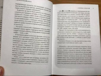 Нацумэ Сосэки: Кокоро