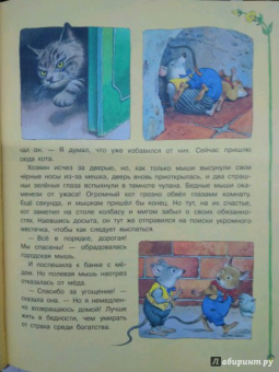 Сказки о животных со всего света