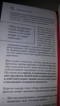 Андрей Курпатов: Чертоги разума. Убей в себе идиота!