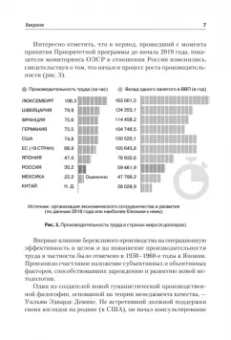 Бородулин, Казарин, Косарева: Бережливое производство. Учебное пособие