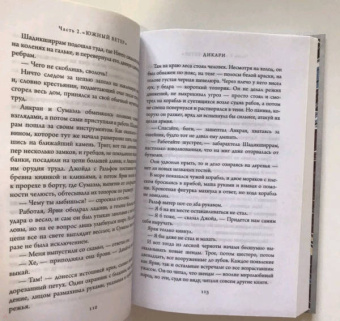 Джо Аберкромби: Полкороля