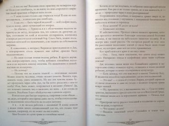 Александра Черчень: Любовь зла! Город драконов
