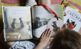 Кристина Кретова: Приключения мышонка в библиотеке. Полезные сказки