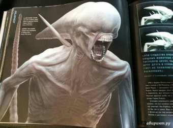 Саймон Уорд: Чужой. Завет. Иллюстрированная история создания