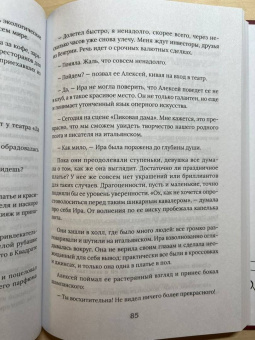 Юлия Иртюга: Из алмаза. Драгоценные идеи по воплощению целей