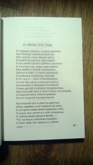 Арсений Тарковский: "Судьба моя сгорела между строк…"