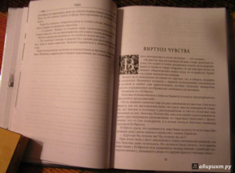 Бунин, Чехов, Вересаев: Атмосфера любви. История русского флирта