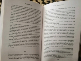 Стефан Анхем: Минус восемнадцать