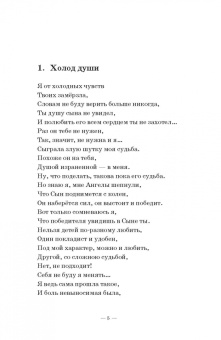 Просто...Сборник стихов