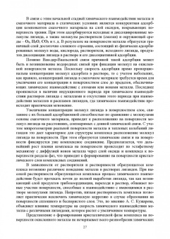 Албагачиев, Ставровский, Сидоров: Триботехническая диагностика. Учебник для вузов