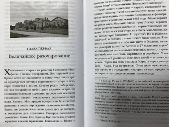 Энн Гленконнер: Фрейлина. Моя невероятная жизнь в тени Королевы