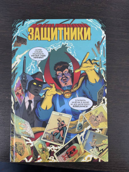 Юинг, Родригез: Защитники