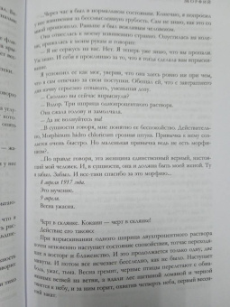 Михаил Булгаков: Полное собрание романов и повестей в одном томе