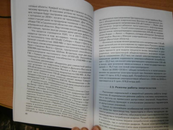 Юрий Сибикин: Основы расчета электрических сетей. Учебное пособие