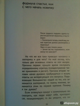 Александр Климов: Поиск себя. Духовные практики и механизмы защиты в познавательной сфере
