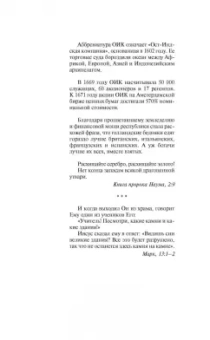 Джесси Бёртон: Миниатюрист