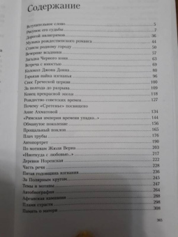 Наталья Русова: Тридцать третья буква на школьном уроке, или 33 стихотворения Иосифа Бродского