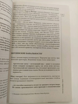 Журнал "Иностранная литература" 2022. № 6